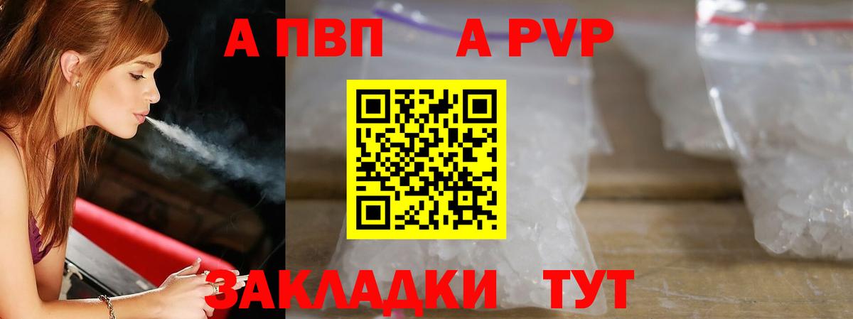 продажа наркотиков  Alfa_PVP СК  A PVP СК  Вход с VPN  Альфа ПВП СК КРИС  Серов  Альфа ПВП 