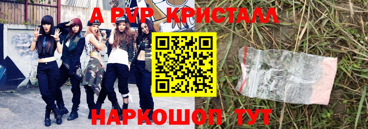 APVP Соль Серов