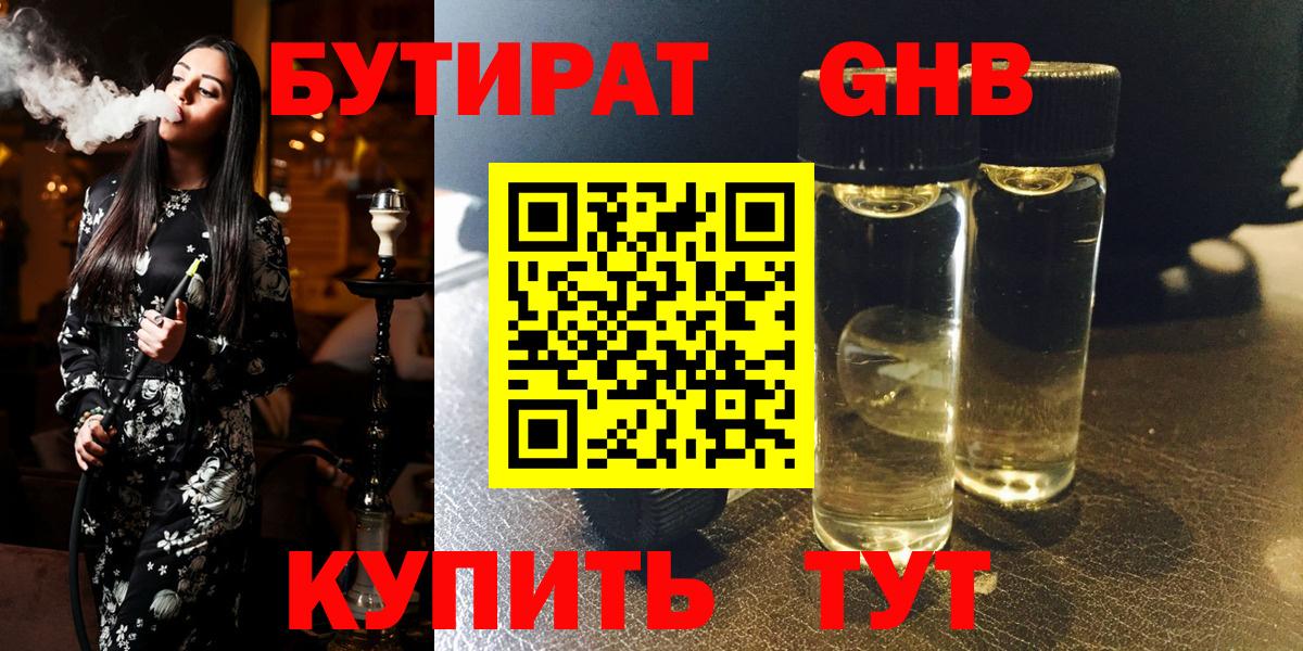Бутират Butirat  Вход с VPN  БУТИРАТ  Серов 