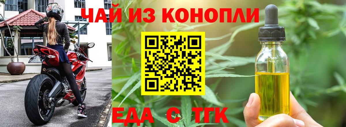 Печенье с ТГК марихуана  Вход с VPN  Серов 