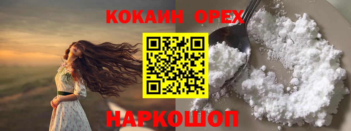 Серов  COCAIN 99%  COCAIN VHQ  Вход с VPN 