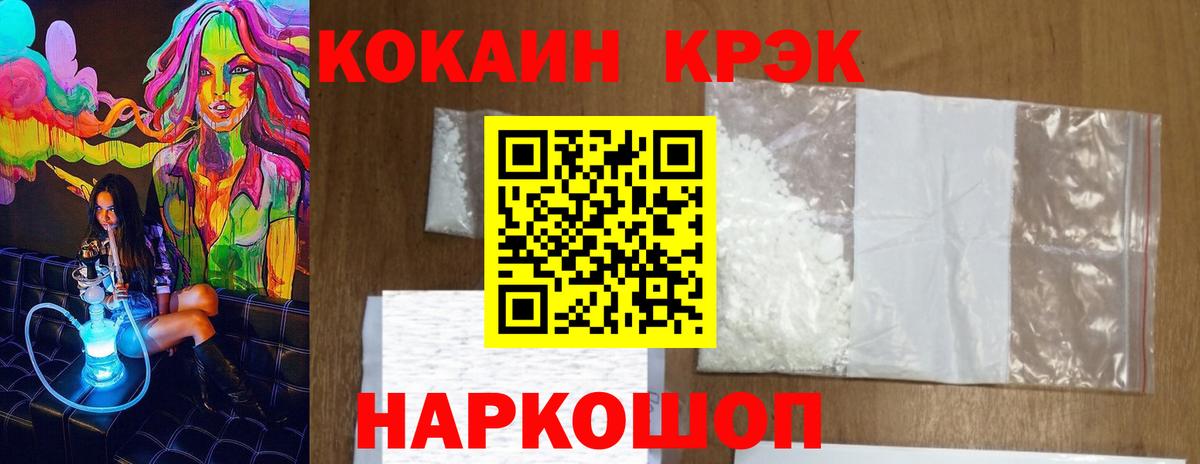 Cocaine Fish Scale Серов