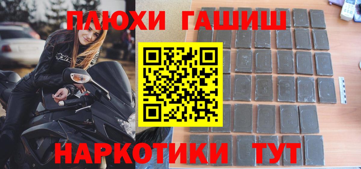 ГАШИШ ice o lator  купить  цена  Вход с VPN  ГАШИШ  Серов  ГАШИШ убойный 