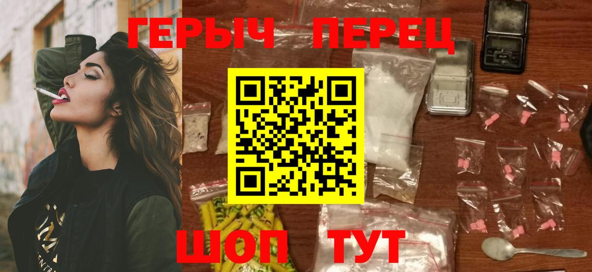 Героин белый Серов
