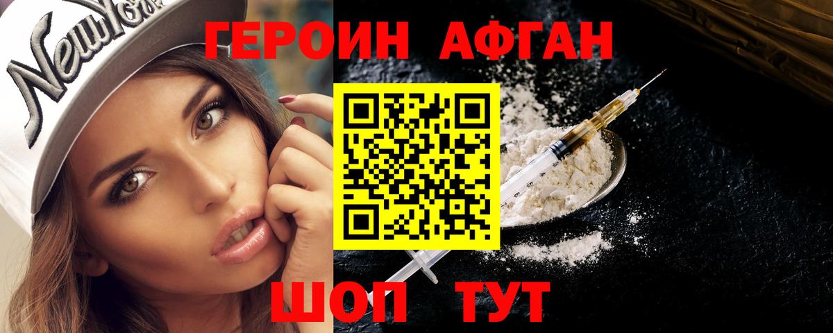 Серов  Героин герыч  Вход с VPN 
