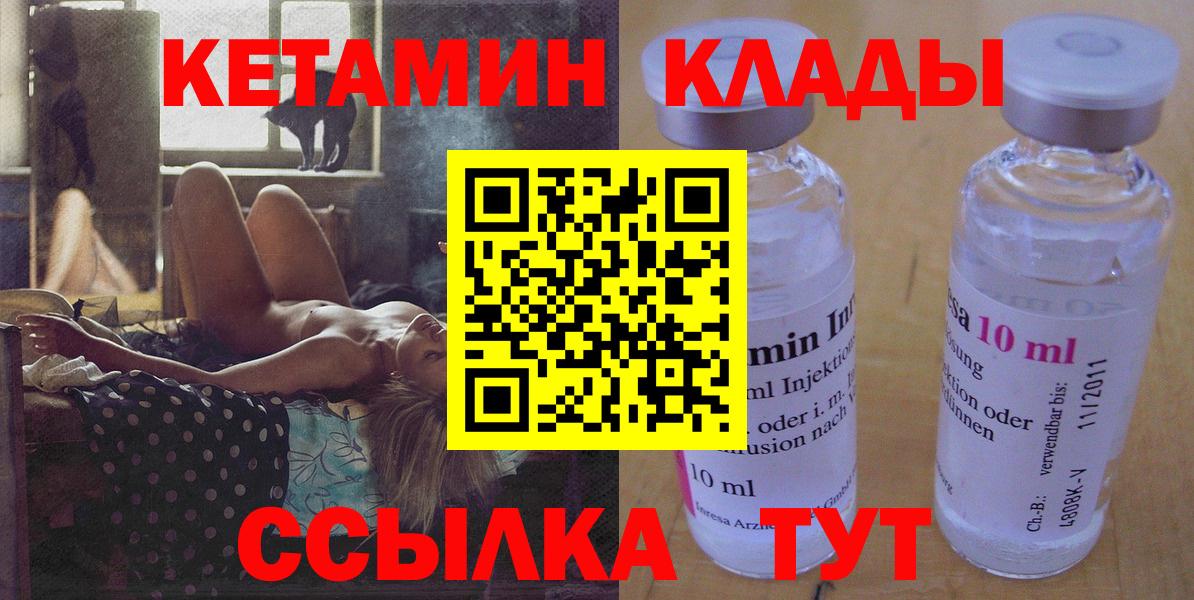 Серов  КЕТАМИН VHQ  Вход с VPN 