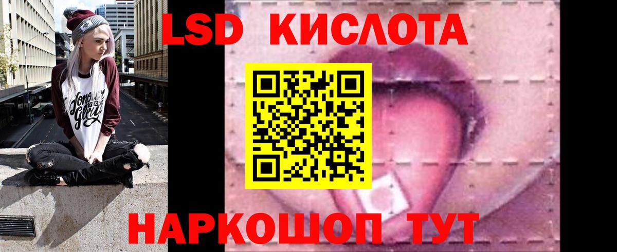 ЛСД экстази кислота Серов