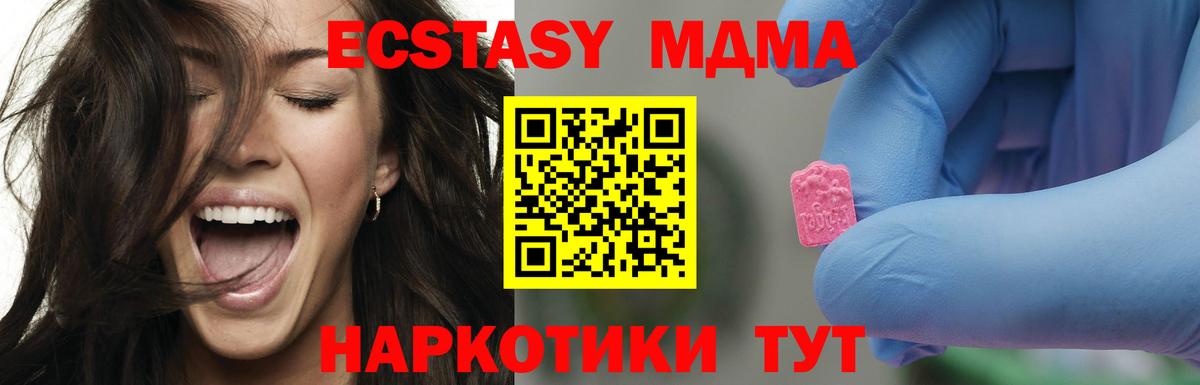Серов  MDMA  Вход с VPN  МДМА молли 