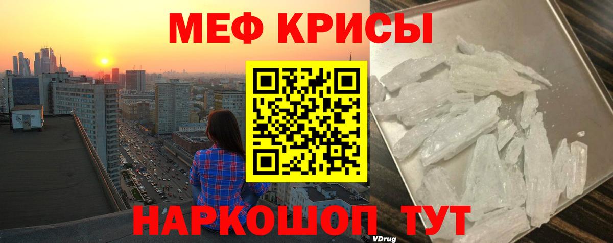 Меф  Меф мука  Меф  Серов  Вход с VPN  МЯУ-МЯУ мука 