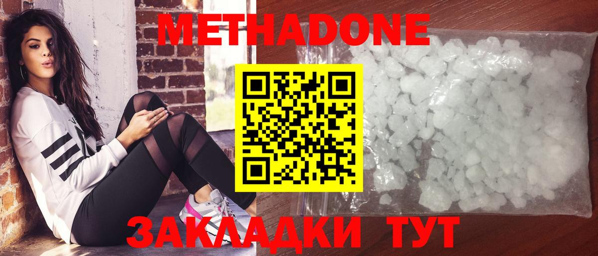 Метадон белоснежный  Метадон белоснежный  Вход с VPN  Серов 