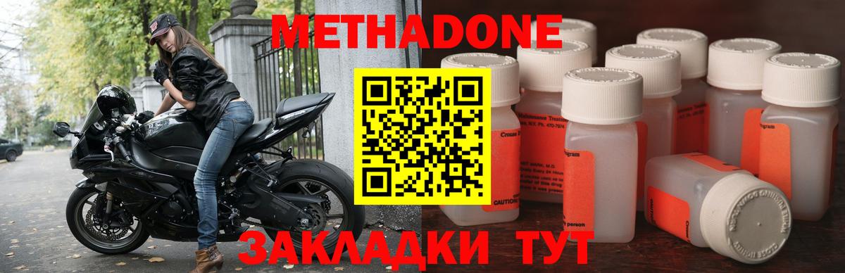 Метадон VHQ Серов