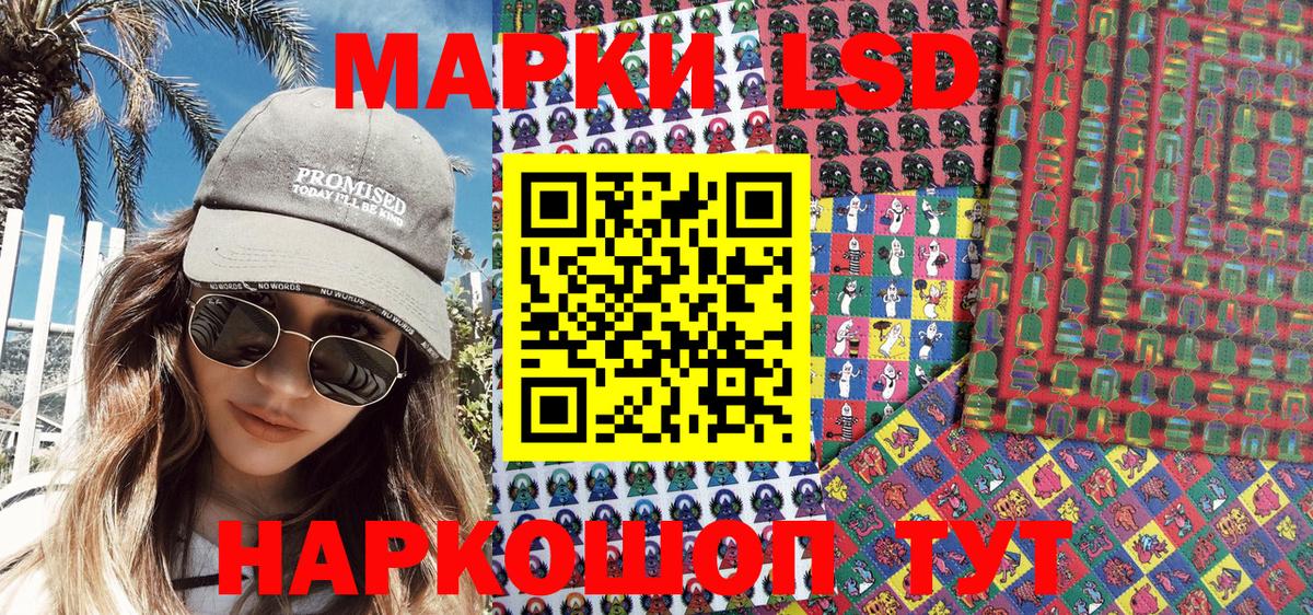 Марки NBOMe 1,5мг Серов