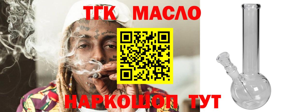Серов  ТГК жижа  ТГК гашишное масло  Вход с VPN 