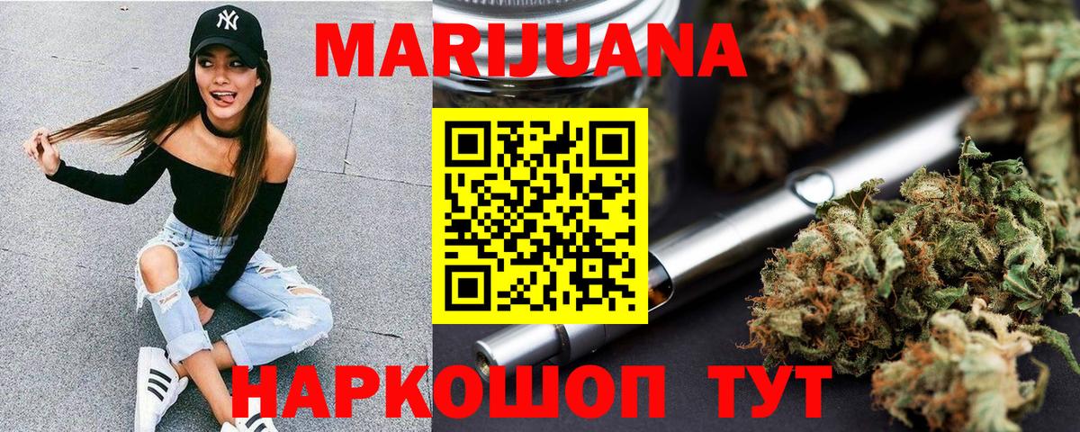 Бошки марихуана Ganja Серов